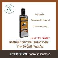 ECTODERM - เอ็คโตเดิร์ม แชมพูขจัดไขมันบนผิวหนัง ลดอาการคัน ลดกลิ่นเหม็นบนผิวหนัง สำหรับสุนัข ขนาด 325 มิลลิลิตร