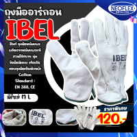 ถุงมืออาร์กอน IBEL sizeM(8) ถุงมือเซฟตี้ถุงมืองานเชื่อมไฟฟ้า ทำจากหนังแพะ (ไซส์ผู้หญิงใช้ได้) ถุงมืองานเชื่อม  ป้องกันความร้อน