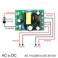 NewHopeTreee ตัวแปลง AC-DC ขนาดเล็ก AC110V 220V เป็น DC 12V 0.2A + 5V โมดูลบอร์ด