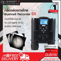 กล้องส่องทางไกลแบบสองตา กล้องส่องทางไกลสองตาบันทึกวีดีโอ bushnell 8X  กล้องส่องระยะไกล กล้องส่องนก Binoculars เดินป่า (ขอใบกำกับภาษีได้)【พร้อมส่งจาก กทม】?