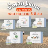 น้ำหอม Janua มรกล่อง ลอตใหม่ น้ำหอมแจนยัวร์ 30 ml. สินค้าแตกมีเคลม น้ำหอมตัวดังใน TikTok