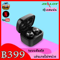 หูฟังไร้สายบลูทูธ TWS ZEALOT T1 Wireless Earphone หูฟังไร้สาย หูฟังสเตอริโอ bluetooth 5.0 หูฟังสเตอริโอ พร้อมกล่องชาร์จ ใช้ได้กับมือถือทุกรุ่น.