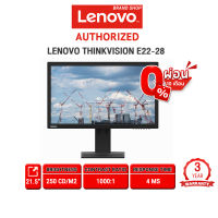 [ผ่อน 0% 10 ด.] LENOVO THINKVISION E22-28 62BAMAR4WW /ประกัน3y/