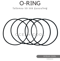 โอริง ฝาคอมแอร์ ซันเด้น 508 (แพ็ค5เส้น) รุ่นแบน OR0031 O-RING COMPRESSOR SANDEN 508,505,507,510,SD5H14,SD5H11,SD5H16 ลูกยางโอริง