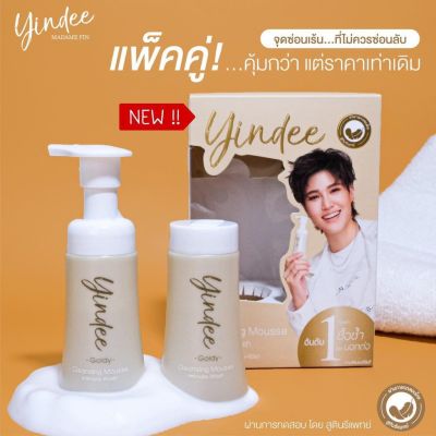 ยินดีมูส ( แถม รีฟิล ) ผลิตภัณฑ์ทำความสะอาดจุดซ่อนเร้น ปริมาณ 50 ml Yindee Cleansing Mousse Intimate Wash 50ml.