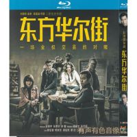 Fashion business war TV series Oriental Wall Street Wu Zhenyu Zhang Xiaoquan genuine HD Blu ray 1DVD disc