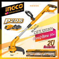 INGCO เครื่องตัดหญ้าไร้สาย 20v รุ่น CGTLI20301  ชนิดสายเอ็น (แบต 1ก้อน และแท่นชาร์จ) Grass Trimmer (Official store TH.)