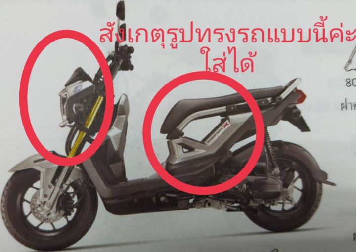 ชุดสายพานของแท้-zoomer-x-ตัวใหม่-ใช้สำหรับเปลี่ยนทุก-24-000กม-ที่มีอาการออกตัวสั่นและเวลาขับขี่แล้วรู้สึกอืด