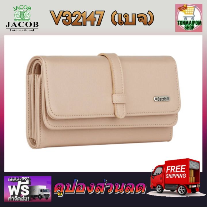 jacob-international-กระเป๋าสตางค์-v32147-เบจ-กระเป๋าแฟชั่น-jacob-กระเป๋าถือ-jacob-กระเป๋าสตางค์-jacob-กระเป๋าจาคอป-กระเป๋ายาคอป