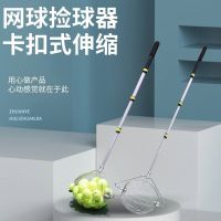 New tennis ball pick-up tube portable roller ball pick-up adjustable length retractable ball pick-up frame