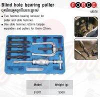 FORCE ชุดฆ้อนดูดลูกปืนและพูเลย์ Blind hole bearing puller Model 910T1