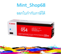 Canon Cartridge-054 C ตลับหมึกโทนเนอร์ สีฟ้า ของแท้