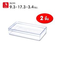 (2 กล่อง) boxbox No.649 L ขนาด 9.3 x 17.3 x 3.4 ซม. กล่องพลาสติกใสอเนกประสงค์ กล่องเก็บอุปกรณ์ เครื่องประดับ