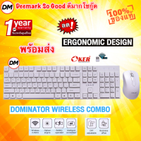 ?ส่งเร็ว? OKER K8800 DOMINATOR 2.4GHZ WIRELESS COMBO Mouse Keyboard ชุดคีย์บอร์ด เม้าส์ไร้สาย สีขาว #DM 8800