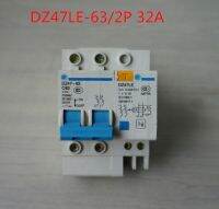 เบรกเกอร์รั่ววงจรพื้น Dz47le 32a 2P C32 230V รั่ววงจรเบรกเกอร์