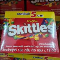 ลูกอม สกิตเทิลล์ skittles 15 กรัม x 12 ถุง ลูกอม ผลไม้รวม