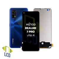 หน้าจอ Realme 7 Pro งานA หน้าจอrealme จอเรียลมี จอมือถือ หน้าจอมือถือ ชุดหน้าจอ หน้าจอโทรศัพท์ อะไหล่หน้าจอ (มีการรับประกัน)