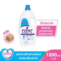 Essence  ผลิตภัณฑ์ซักผ้าเอสเซ้นซ์ (สำหรับเครื่องซักผ้า) 1800 มล. (ยกลังบรรจุ 6 ขวด)