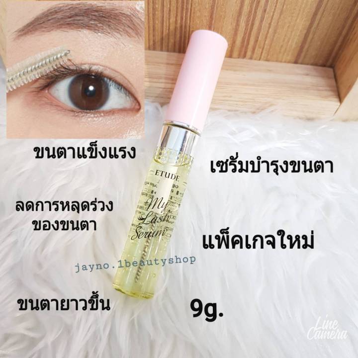 etude-my-lash-serum-เซรั่มบำรุงขนตา-etude-เซรั่มที่ช่วยให้ขนตาแข็งแรงและยาวขึ้น-พร้อมยังช่วยลดการหลุดร่วงของขนตาได้เป็นอย่างดี