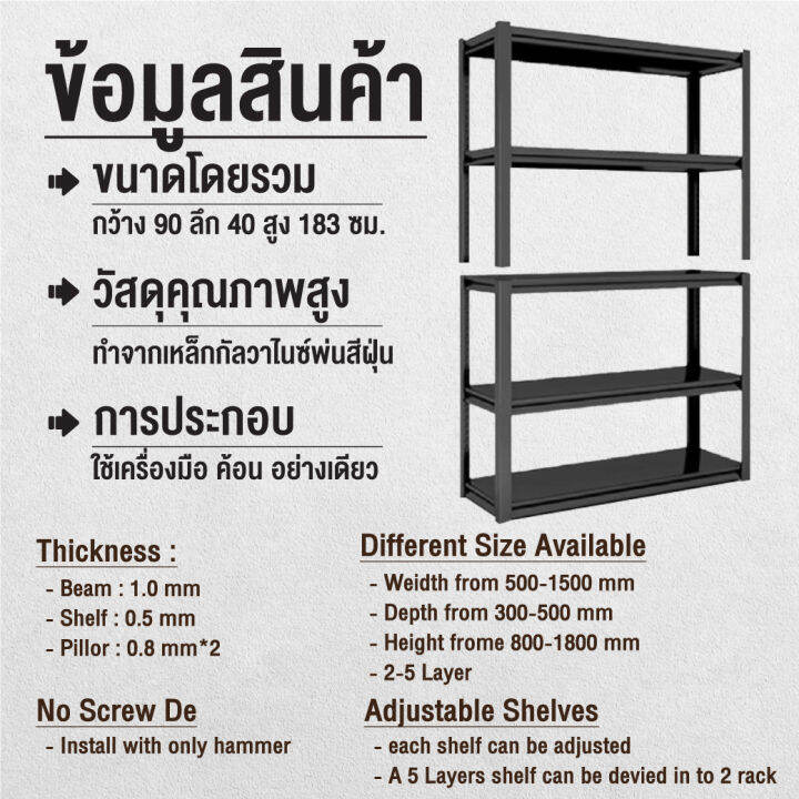 ctrend-ชั้นวางของ-ชั้นวางสินค้า-ชั้นเหล็กวางของอเนกประสงค์-sl7-5-layer-steel-shelf