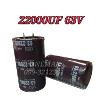 22000UF 63V คาปาซิเตอร์ ตัวเก็บประจุ