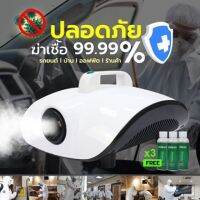 เครื่องพ่นควัน 900W แถมน้ำยา ถึง 3 ขวด! พกพาสะดวก พร้อมส่งจากไทย รับประกัน 6 เดือน