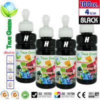 หมึกปริ้นเตอร์ หมึกเติม HP True Green Ink Refill 100ml. หมึกเติม ใช้ได้กับเครื่องพิมพ์ของเอชพี เป็นหมึกพิมพ์ชนิดธรรมดา Dye Ink ใช้เติมได้ทั้งเครื่องอิงค์แทงค์และตลับ ชุด 4 ขวด มีให้เลือก 4 สี B/C/M/Y( หมึกเติมHP หมึกเติมอิงค์แทงค์ หมึกพิมพ์ หมึกHP )