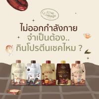 ส่งฟรี พร้อมส่ง! รสชานม? เวย์โปรตีนถุงเขย่าเจ้าแรกในไทย อร่อยง่ายๆไม่ต้องพกขวดเชค ละลายในน้ำเย็น Love Cottage Whey Protein