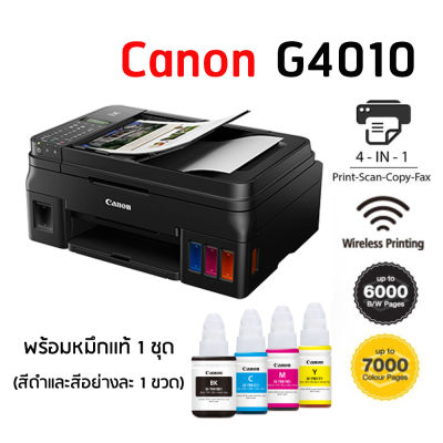 Canon G4010 เครื่องพิมพ์มัลติฟังก์ชันอิงค์เจ็ท พร้อมหมึกแท้ 1 ชุด (สีดำ และสีอย่างละ 1 ขวด)