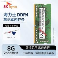 DDR4โน๊ตบุ๊ค Hynix 8G 16G 2666 3200 2400 2133หน่วยความจำโน้ตบุ๊คสี่ยุคของ