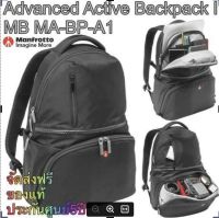 กระเป๋ากล้อง Manfrotto Advanced Active Backpack I MB MA-BP-A1 สะพายหลัง จัดส่งฟรี ของแท้ ประกันศูนย์5ปี