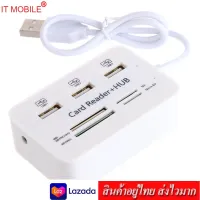 IT 3 PORT 2.0 USB HUB + 4 SLOT Card Reader (สีขาว)รุ่น HC-02