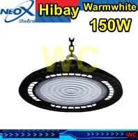 โคมไฮเบย์ LED 150W NEO รุ่น UFO Dayllght 150วัตต์ 6500K HIBAY แสงขาว