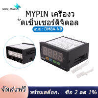 mypin Digital Sensor Meter Multi-Functional Intelligent Led Display 0-75Mv/4-20Ma/0-10V Input