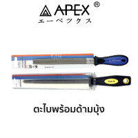 APEX ตะไบพร้อมด้าม บุ้ง (มีให้เลิอกแบบท้องปลิง กับ กลม)