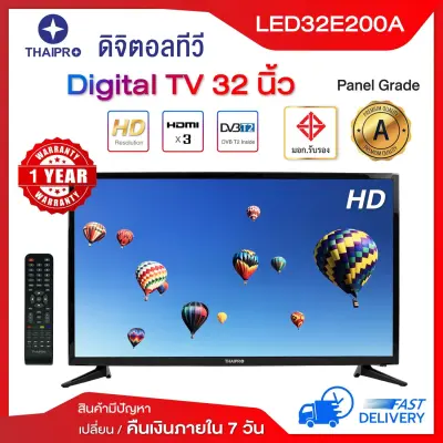 Thai pro Digital LED TV 32” HD  รุ่น 32E200A รับประกัน 3 ปี