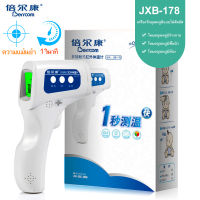 ?พร้อมส่ง?JXB-178 เครื่องวัดไข้ดิจิตอล แบบอินฟราเรด ที่วัดไข้ Infrared Thermometer เครื่องวัดไข้แบบดิจิตอล แบบปืนยิ