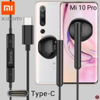 หูฟัง สมอลทอล์ค Xiaomi Type-C เสี่ยวมี่ Mi 10 Pro ตรงรุ่น ไทป์ซี เบสหนัก เสียงดี รูปทรงเรเดียน รับสาย เล่น-หยุดเพลง เพิ่ม-ลดระดับเสียง 1.2m