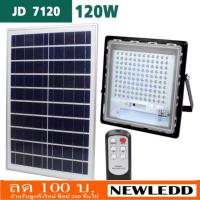 JD ไฟโซล่าเซลล์ สปอตไลท์ Solar LED โซล่าเซลล์ รุ่นพี่บิ๊ก  แสงสีขาว รุ่นJD7120 120Wทินเนอร์และสว่าง