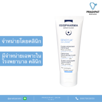 IsisPharma SENSYLIA 24h LEGERE มอยส์เจอไรเซอร์ ผิวอิ่มน้ำ 24 ชม. เนื้อบางเบา สำหรับผิวธรรมดา-มัน บอบบาง แพ้ง่าย (จำหน่ายเฉพาะในโรงพยาบาลและคลินิก)