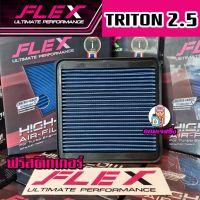 Woww สุดคุ้ม FLEXกรองอากาศซิ่งกรองแต่ง TRITON PAJERO เครื่อง 2.5 ปี 10-15 ราคาโปร ชิ้น ส่วน เครื่องยนต์ ดีเซล ชิ้น ส่วน เครื่องยนต์ เล็ก ชิ้น ส่วน คาร์บูเรเตอร์ เบนซิน ชิ้น ส่วน เครื่องยนต์ มอเตอร์ไซค์