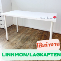 โต๊ะทำงาน โต๊ะอ่านหนังสือ โต๊ะ ลาคแคปเทียน/อดิลส์ อิเกีย Table LINNMON/Lagkapten/Adils IKEA 140x60cm