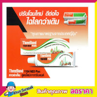 ThreeBond 1104 NEO PLUS ขนาด 55g กาวประเก็นรถ กาวประเก็นแท้ กาวทาประเก็น กาวติดประเก็น กาวทาประเก็นฝา กาวThreebond กาว dr Treebond ขนาด 55 กรัม