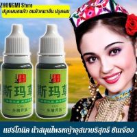 ZHONGMI Store แฮร์โทนิค น้ำสมุนไพรหญ้าอุสมาบริสุทธิ์ ซินเจียง COD