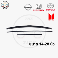 ยางปัดน้ำฝน รถยนต์ ตรงรุ่นแท้ HONDA TOYOTA NISSAN ขนาด 14-28 นิ้ว