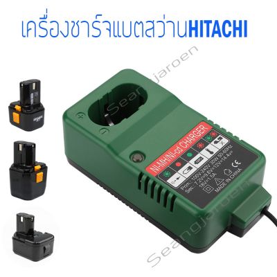 [พร้อมส่ง]!!!ลดเครื่องชาร์จแบตสว่าน HITACHI 7.2V 9.6V 12V 14.4V 18V 1.5A[สินค้าใหม่]