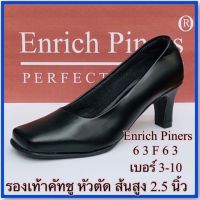 Enrich Piners รองเท้าคัชชูสีดำ รุ่น 63F63