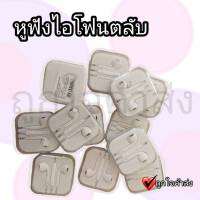 หูฟังสำหรับไอโฟน 5/5s/6/6s และแอนดรอยด์บางรุ่น ราคาถูก