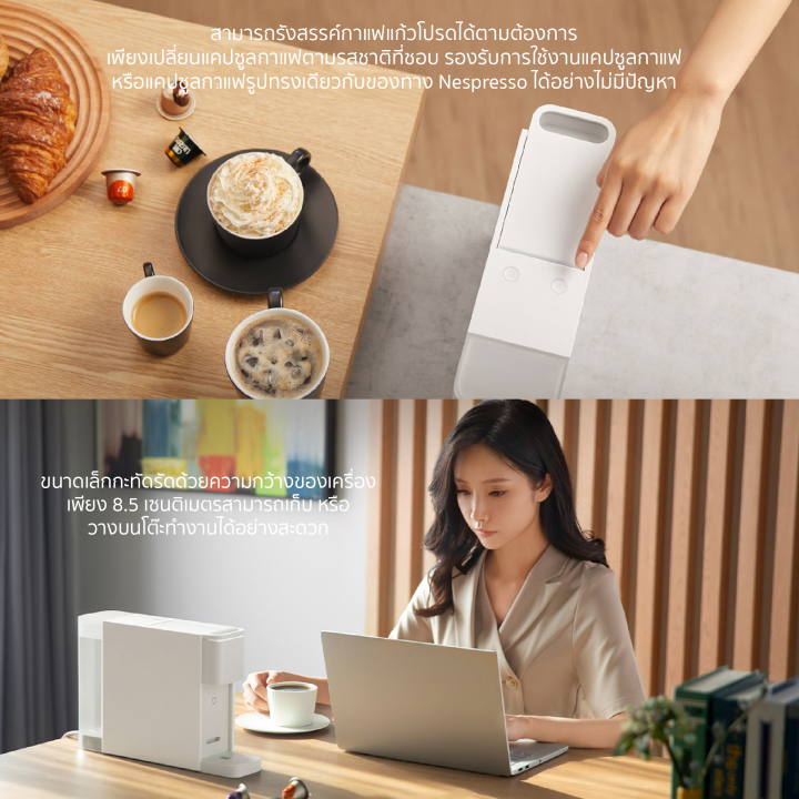 ราคาพิเศษ-2290-บ-xiaomi-mijia-capsule-coffee-machine-s1301-เครื่องชงกาแฟแคปซูล-30d