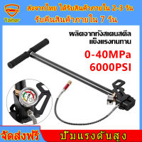 สูบลมแรงดันสูง 40mpa 6000psi สูบแรงดันสูงpcp แรงดันสูง 30mpa 4500psi พับได้ แรงดันสูง PCP 3 Stage ปั๊มมือสำหรับพีซีพีอากาศ เรือยาง Tungsten steel stage hand pump